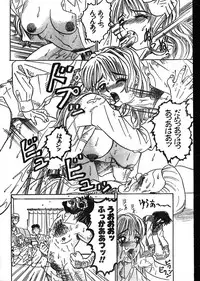 Men's Dolphin 2001-02-01 Vol.18