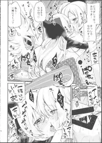 (SC64) [A・L・L (Azuma Sawayoshi)] SWEET SYRUP S (Puella Magi Madoka Magica)