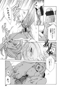 [Mikuni Saho] Gyutte Shite