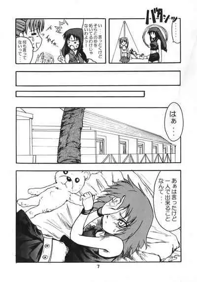 (C68) [Stratosphere (Urutsu Sahari)] Amazing!? 3 (Kaleido Star)