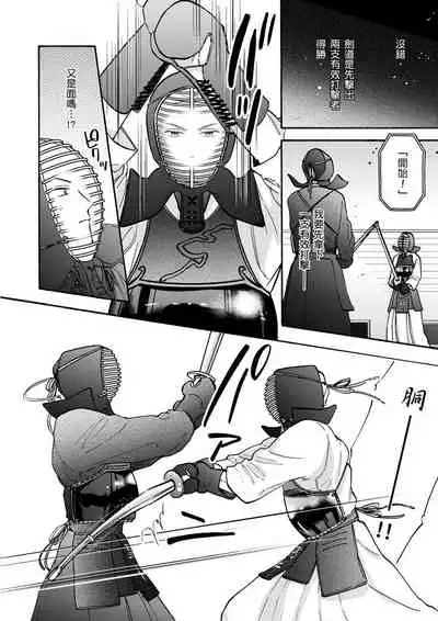 [(Wata reini)] Irokoi shiai ni shōbuari! | 愛情競賽勝負已分！[Chinese] [Decensored] [Digital]