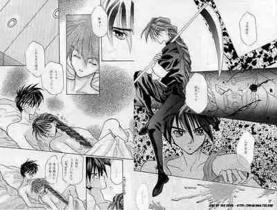 [Banyuu Inryoku (Saemori Jun)] ESCAPE (Gundam Wing)