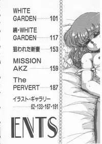 [Amagi Kei] Minato-chan, 17-sai