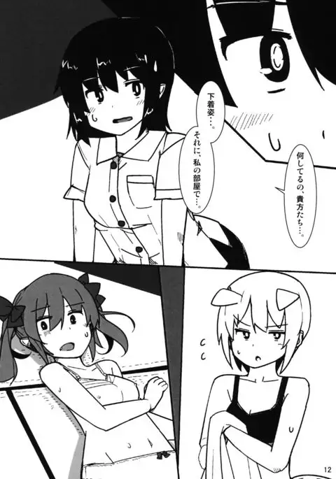 Onanie Princess Hatate Shou