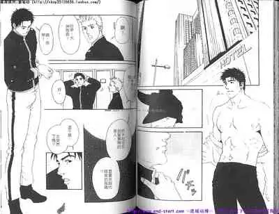 Kinniku Otoko vol.03