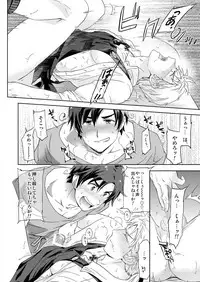 [Marinconia (Maru Mary)] Carpe Diem (Axis Powers Hetalia) [Digital]