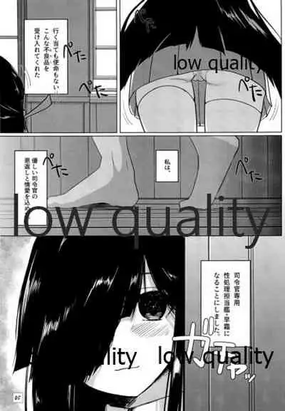 (C97) [侖さんの隠れ家 (侖さん)] 弱い艦娘 (艦隊これくしょん -艦これ-)