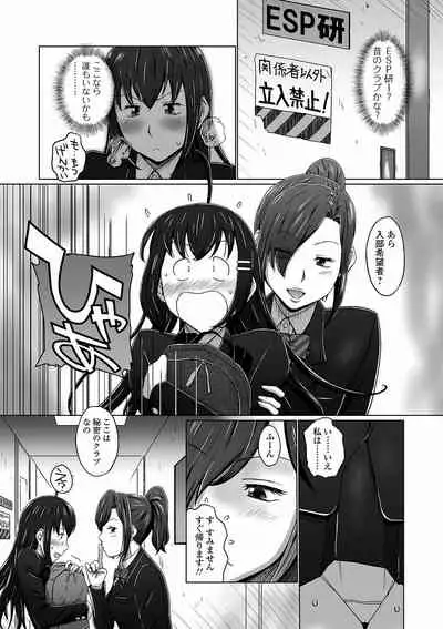 Futanarikko Doppyun LOVE