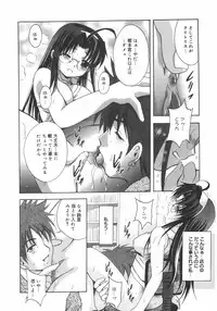 [Arino Hiroshi] Datenshitachi no kakera