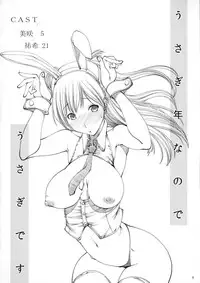 (C80) [Musasabidou (Bakuchin)] ANALyzeGIRL4 (Original)