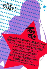 Netoraserare Ch. 1-20