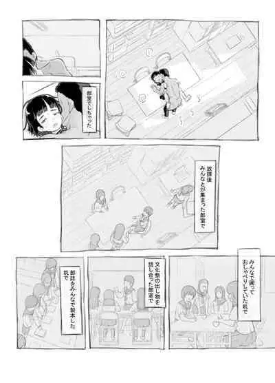 Sensei to Bushitsu de