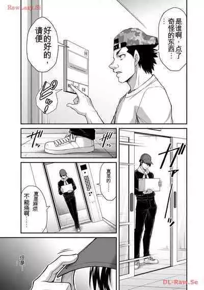 [MONMA Tsukasa] Giruti Sakuru vol 11 (Ch107-117) Chinese Version《罪恶社团》第11卷107-117话，AI机翻汉化