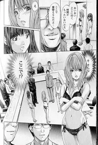 [Adachi Takumi] Queen's Game 2