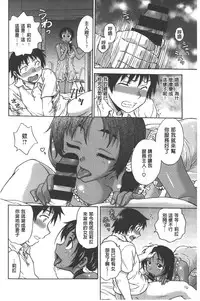 [Funabori Nariaki] Yugami Kojirase Ai | 扭曲難搞的愛 [Chinese]