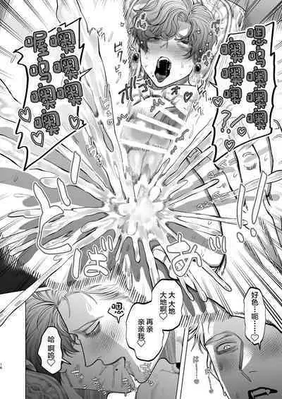 Ookami Kareshi no Mofurikata