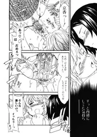 Jun-ai Kajitsu 2006-11