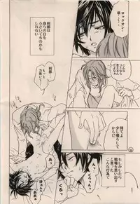 (C73) [Cappadocia (CJ Michalski, Usami Mio)] LOCK ON!! Setsunakyun (Gundam 00)