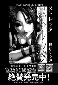 COMIC Mugen Tensei 2016-04