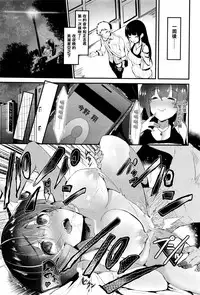 [Tsuchinoko] Hime no Kako (COMIC AUN 2016-04) [Chinese] [煤球菌个人汉化]