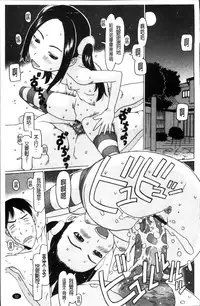 [EB110SS] Shoujo Recipe [Chinese]