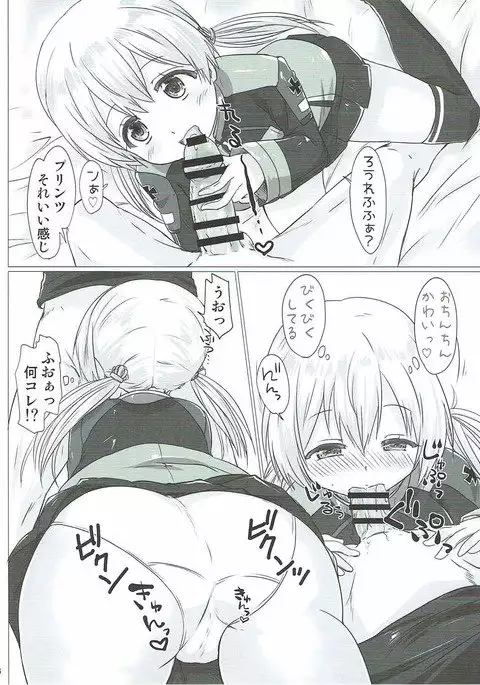 Admiral-san-chi no Prinz Eugen