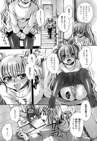 [Amatsuki Ruri] Watashi to Kimi ? to...