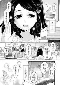 [Misaki Ryo] Nyuwaku Pororizm