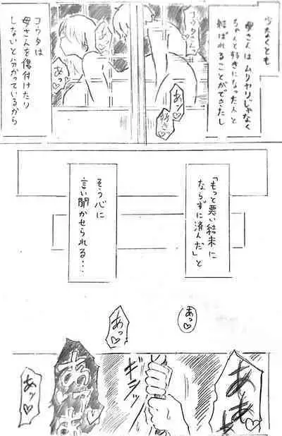 Harayome no Mura Sono San