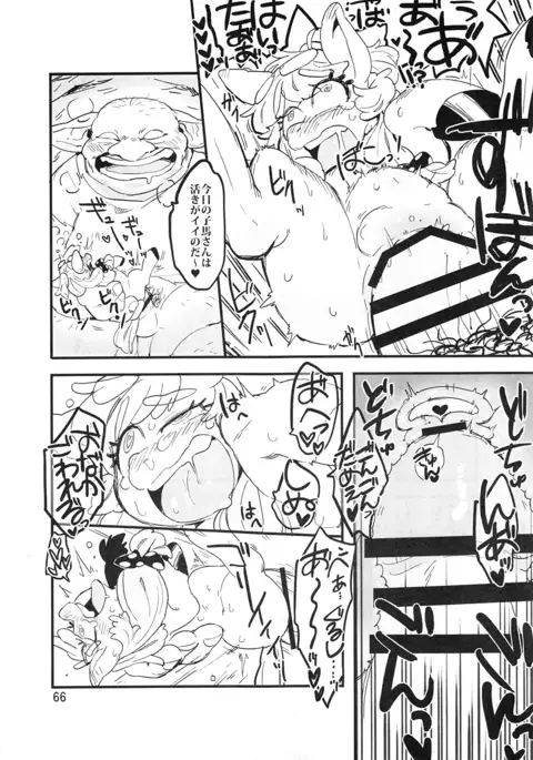 Mare Holic 4 Kemolover EX