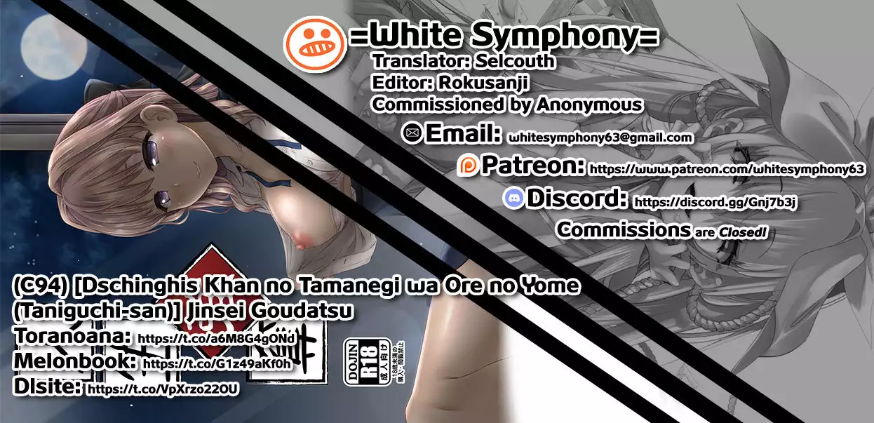 Jinsei Goudatsu =White Symphony=