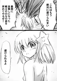 [Dende] "Fushigi Sekai -Mystery World- Nonona 18" ~Nonona no Sekika Injoku Jigokukan to Chifuyu no Sainan~