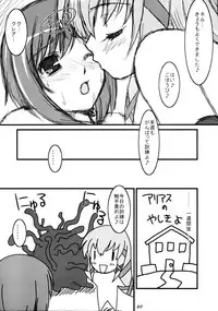 (C68) [Absolute (ABU)] CxN (Star Ocean: Till the End of Time)