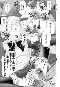 [Minazuki Tsuyuha] Eikyuu Shoujo - Eternal Lolita