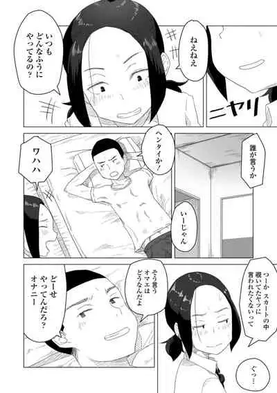 [Hagger] Tabun hatsujo-ki [Digital]