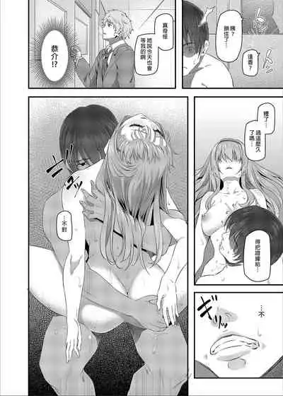 Nemuri Hime | 睡美人 I+II