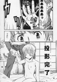 [Muteki Chaya] Hustle/night (Fate/stay night)