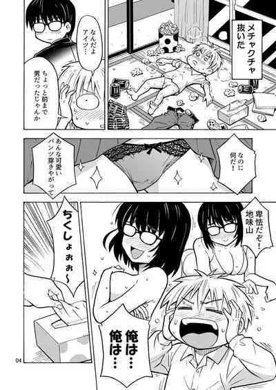 Jimi Danshi TS shita Kekka...