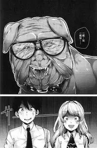 [Sendou Hachi] Kowashite Asobo Tomodachiippai [Chinese]