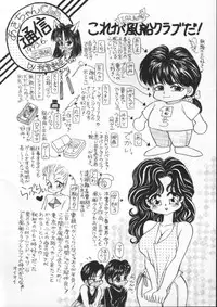 [Fuusen Club] Tonari no Purin Shoujo