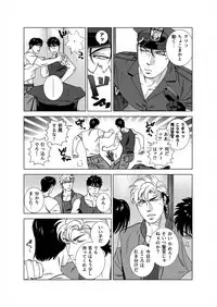 [Inumiso] Darkness Hound 5