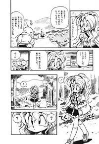 [Souma Tatsuya] Soreike!! Chanpon PART 1