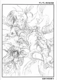 (SC46) [PHYSALIS (Seresu, Kurunei)] Shokushu Versus Vol.1 (Mahou Shoujo Lyrical Nanoha)