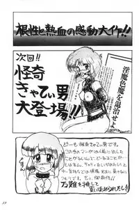 [D-Heiba] Cat's Mate RX