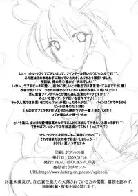 (C76) [PEACHBOOKS Hachinohe-ten (Upicecil)] Dashitate Fresh! Peach Milk Chocolate (Fresh PreCure!)