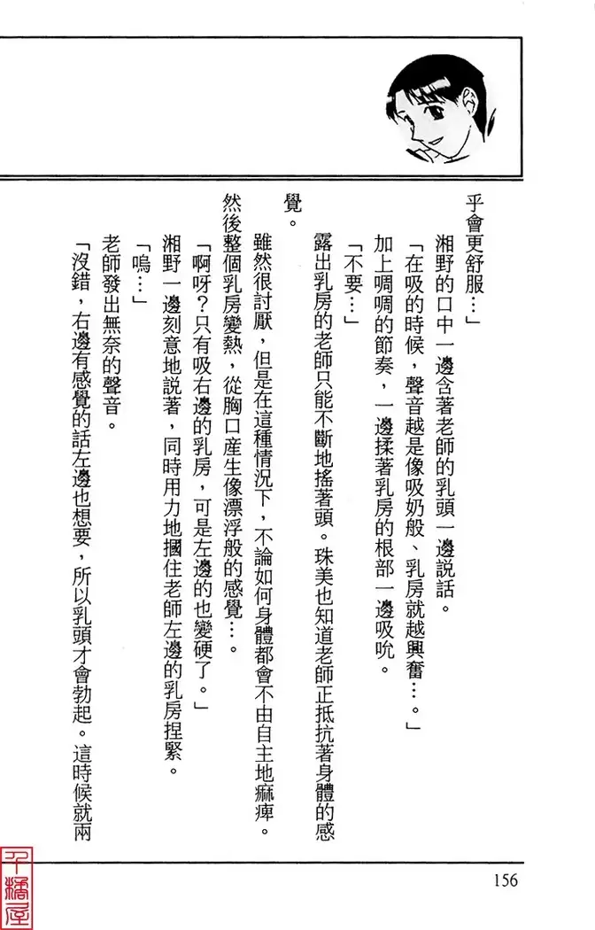 Kyouhaku～Owaranai Ashita～