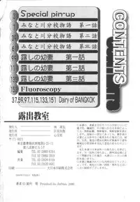 [Eiri Kiku] Roshutsu Kyoushitsu