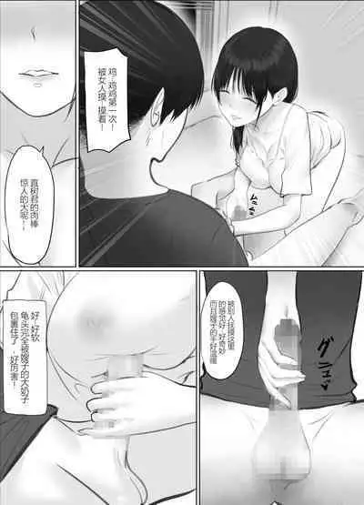 Tobira no Mukou no Gishi