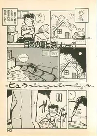 [Uchiyama Aki] Momoiro Cray-Pas