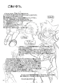 [Donkou A Ressha (Akiran)] Kigatsukya Kekkou Tamattate 5 & 6 [Raw]